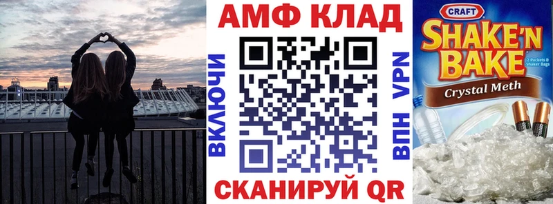 Amphetamine Розовый  Купить закладки  Пионерский 