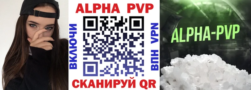 Купить где  Пионерский  APVP крисы CK 