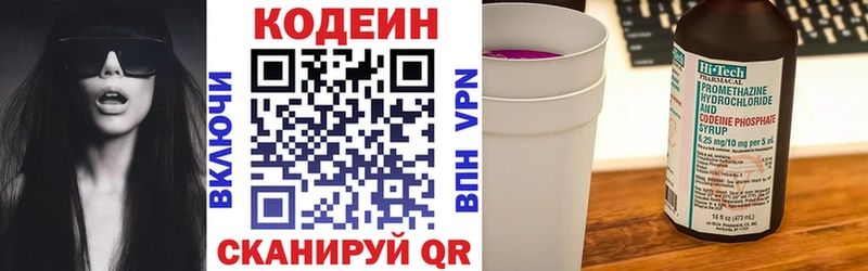 Купить где  Пионерский  Кодеиновый сироп Lean Purple Drank 