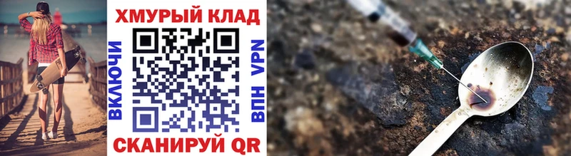 ГЕРОИН белый  Купить где  Пионерский 