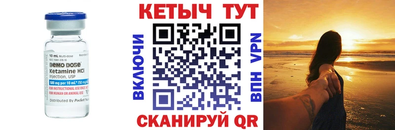 Купить где Пионерский КЕТАМИН VHQ