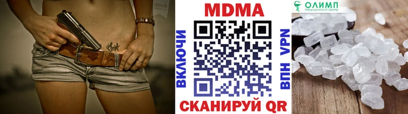 Купить закладки Пионерский МДМА молли