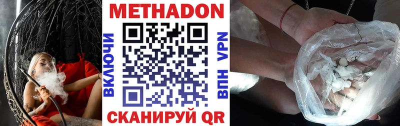 Купить где Пионерский МЕТАДОН VHQ