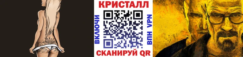Метамфетамин кристалл Пионерский
